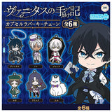 The Case Study of Vanitas Nendoroid Plus Capsule Rubber key chain [All 6 type set(Full Complete)]
