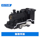 Capsule Plarail Special Extra Edition Kimetsu no Yaiba Mugen Train Special [1.Mugen Train (Mainspring vehicle)]