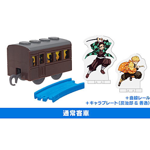 Capsule Plarail Special Extra Edition Kimetsu no Yaiba Mugen Train Special [3.Normal passenger car + curved rail + character plates (Tanjiro & Zenitsu)]