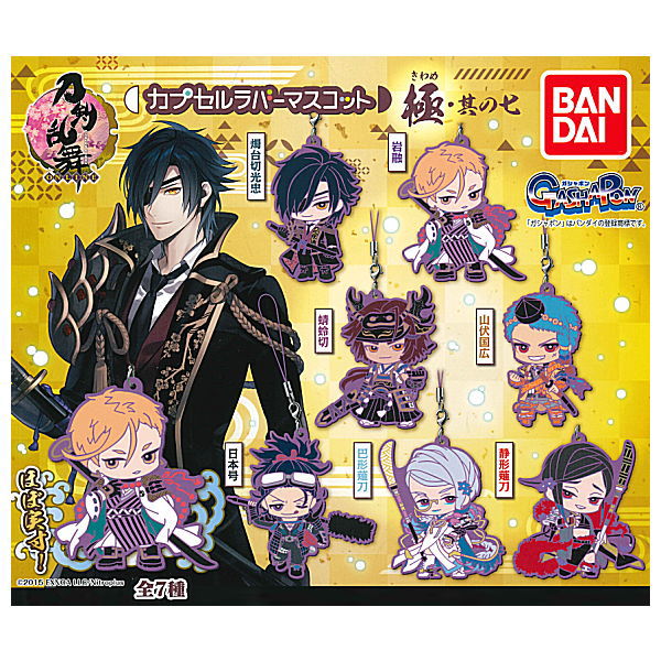 Touken Ranbu Capsule Rubber Mascot Kiwame Part.7 [All 7 type set(Full Complete)]