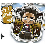 Pita! Deforme Kimetsu no Yaiba Hashira Meeting Acrylic key chain [7.Gyomei Himejima]