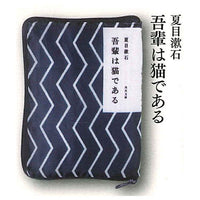 Kadokawa Bunko x Kamawanu Paperback Book Pouch Collection Part.3 [6.Natsume Soseki I am a cat]