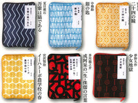 Kadokawa Bunko x Kamawanu Paperback Book Pouch Collection Part.3 [All 6 type set(Full Complete)]