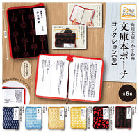 Kadokawa Bunko x Kamawanu Paperback Book Pouch Collection Part.3 [All 6 type set(Full Complete)]