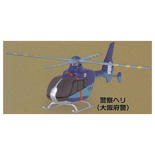 Capsule Work shop Vol.1 Heliborne Collection [2.Police helicopter (Osaka Prefectural Police) EC135]