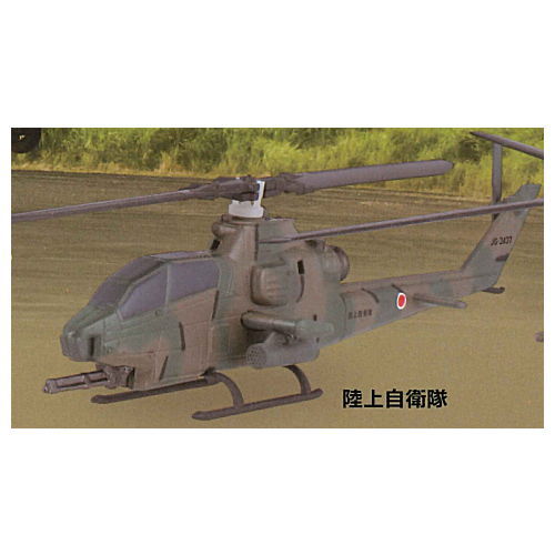 Capsule Work shop Vol.1 Heliborne Collection [3.Ground Self-Defense Force AH-1]