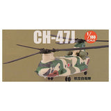 Capsule Work shop Vol.1 Heliborne Collection [6.Japan Air Self-Defense Force CH-47J]