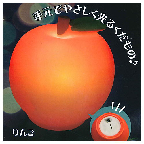 Fruit light [1.Apple]