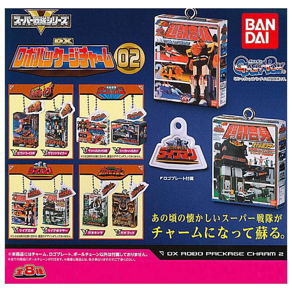 Super Sentai Series DX Robo Package Charm Part.2 [All 8 type set(Full Complete)]