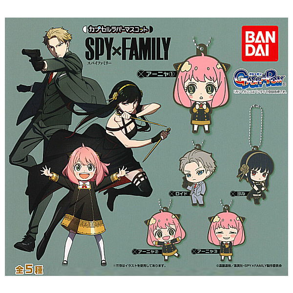 SPY x FAMILY Capsule Rubber Mascot [All 5 type set (Full Complete)]