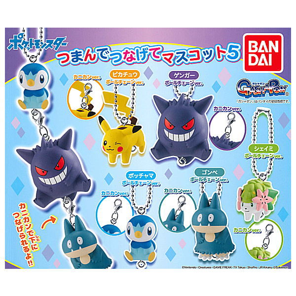 Tampilan samping gashapon Pokémon Tsumande Tsunagete Mascot Vol. 5 sebagai referensi desain