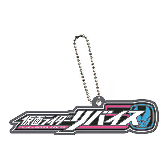 Logo rubber Kamen Rider Series 01 [1.Kamen Rider Revice]