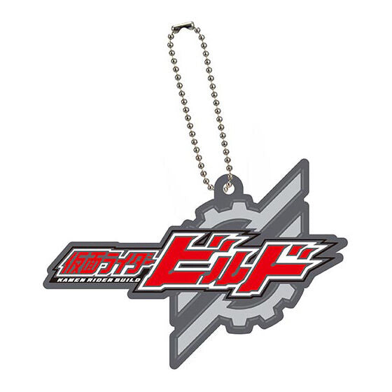 Logo rubber Kamen Rider Series 01 [2.Kamen Rider Build]