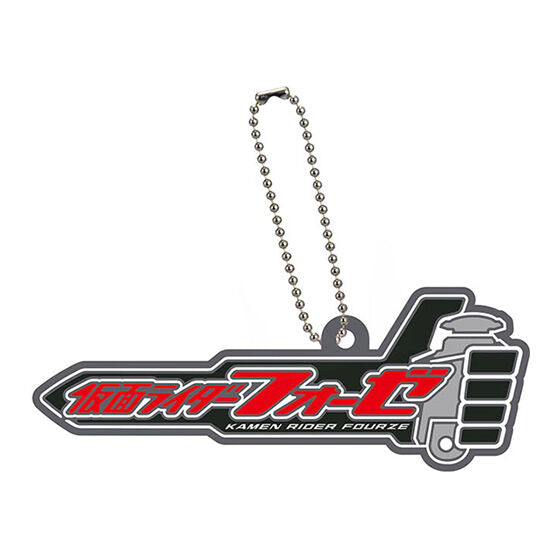 Logo rubber Kamen Rider Series 01 [3.Kamen Rider Fourze]