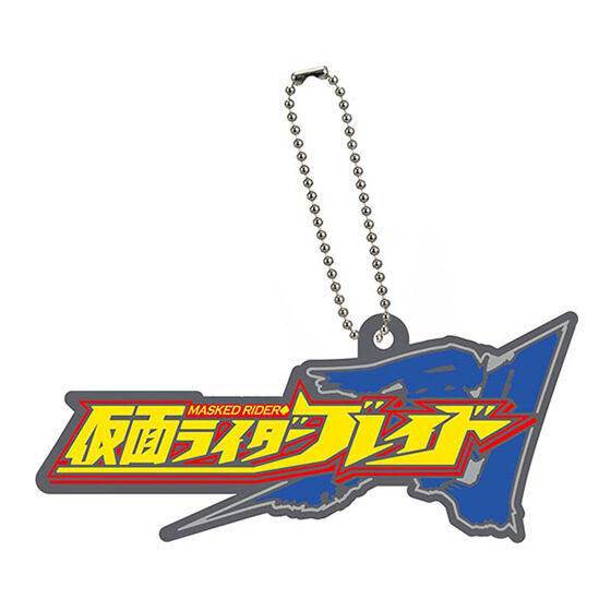 Logo rubber Kamen Rider Series 01 [6.Kamen Rider Blade]