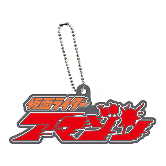 Logo rubber Kamen Rider Series 01 [8.Kamen Rider Amazon]