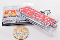 Logo rubber Kamen Rider Series 01 [9.Kamen Rider]