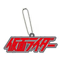 Logo rubber Kamen Rider Series 01 [9.Kamen Rider]