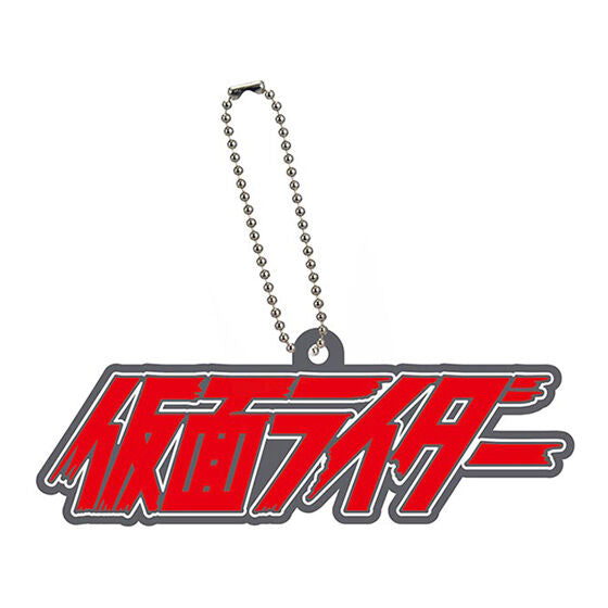 Logo rubber Kamen Rider Series 01 [9.Kamen Rider]