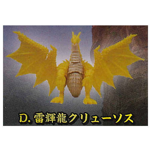 Fully movable !! Shinma Dragon Theos Magia Dragon [4.Thunder Dragon]