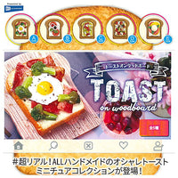 Toast on wood board [All 5 type set(Full Complete)]