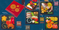 Japanese Kyukyoku Washoku! The Osechiju Mascot Part.4 [All 5 type set(Full Complete)]
