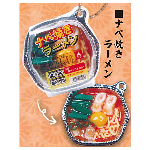 Super Real Nabeyaki food mascot [4.Nabeyakiramen]