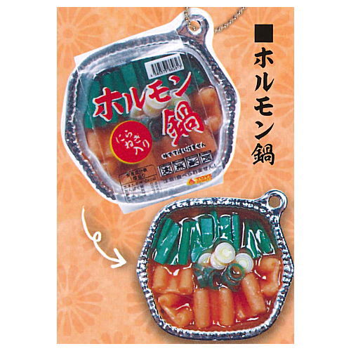 Super Real Nabeyaki food mascot [5.Hormonenabe]