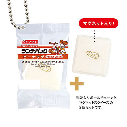 Yamazaki Bread Miniature Collection [4.Lunch Pack peanuts]