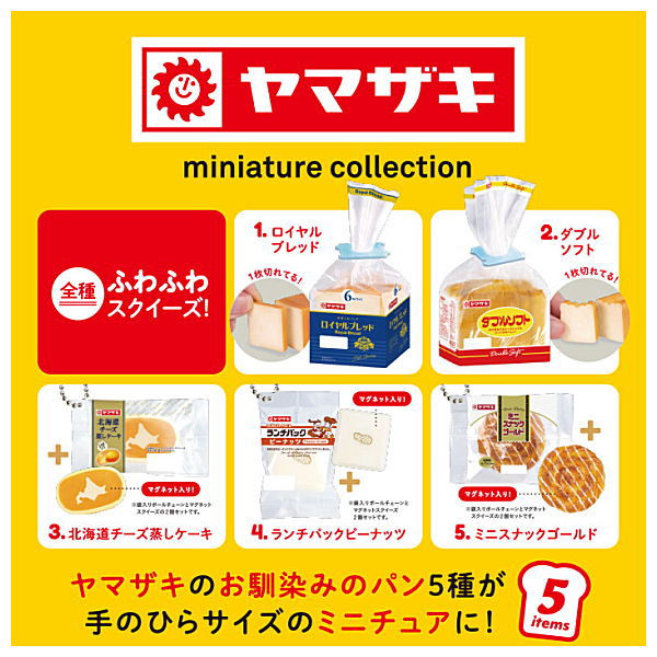 Yamazaki Bread Miniature Collection [All 5 type set(Full Complete)]