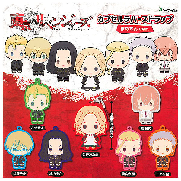 Tokyo Revengers Capsule rubber strap Mamesun ver. [All 7 type set(Full Complete)]