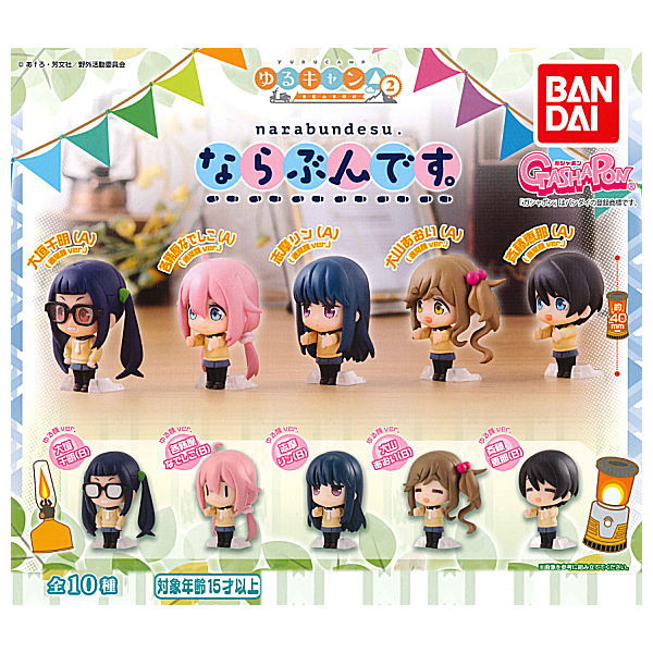 Yurucamp SEASON2 Narabundesu. [All 10 type set(Full Complete)]