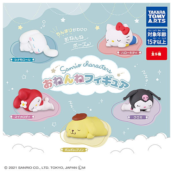 Sanrio Characters Onenne Figure [All 5 type set (Full Complete)]