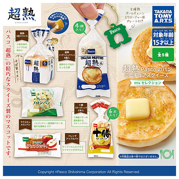 Pasco Chojuku Bread Miniature Squeeze mix selection [All 5 type set(Full Complete)]