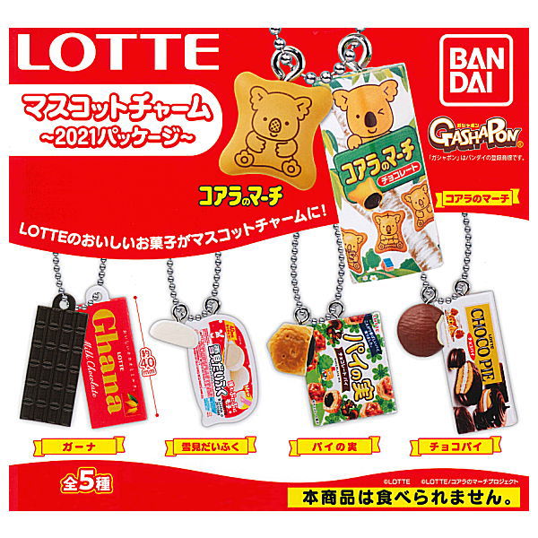 LOTTE Mascot Charm 2021 Package [All 5 type set(Full Complete)]