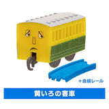 Capsule Plarail Thomas Animal Friends Edition [12.Yellow railway carriage + Curve rail]