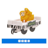 Capsule Plarail Thomas Animal Friends Edition [13.Monkey loading car]