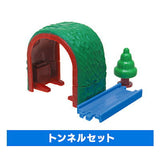 Capsule Plarail Thomas Animal Friends Edition [16.Tunnel set]