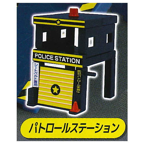 Pocket Tomica Kaiketsu! Patrol station [5.Patrol station]