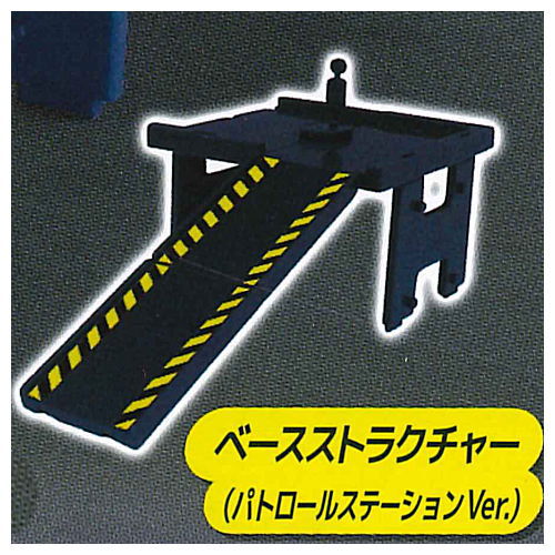 Pocket Tomica Kaiketsu! Patrol station [6.Base structure (patrol station Ver.)]