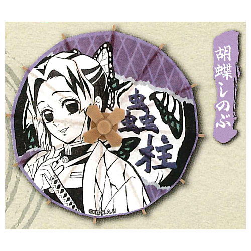 Kimetsu no Yaiba Japanese Umbrella Part.2 [2.Shinobu Kocho]