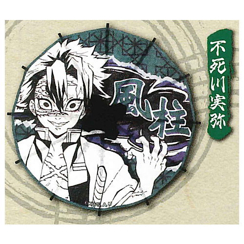 Kimetsu no Yaiba Japanese Umbrella Part.2 [9.Sanemi Shinazugawa]