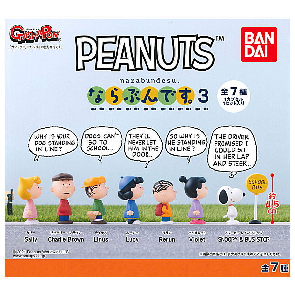 PEANUTS Snoopy Narabundesu. Part.3 [All 7 type set(Full Complete)]