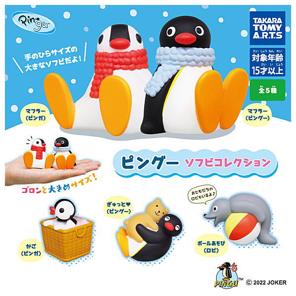 Pingu Sofubi Collection [All 5 type set (Full Complete