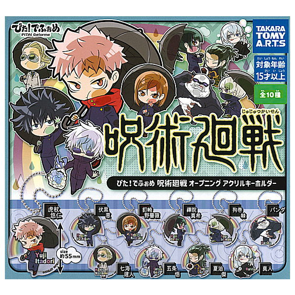 Pita! Deforme Jujutsu Kaisen Can Badge [All 10 type set(Full Complete)]