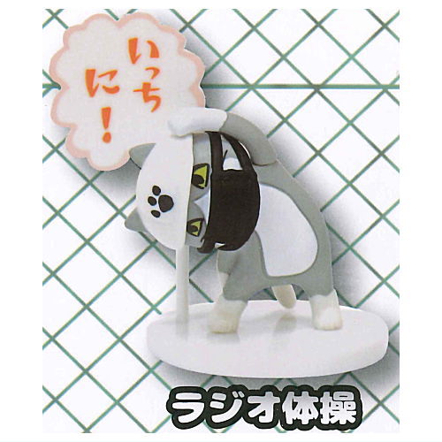 Shigotoneko Mini figure collection 2 with black mask [2.Radio taiso]