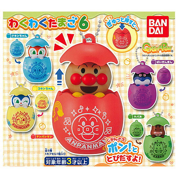 Anpanman Waku-Waku Egg Part.6 [All 5 type set (Full Complete)]