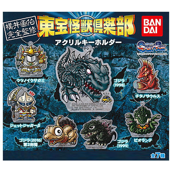 Toho Kaiju Club Acrylic Keychain [All 7 type set(Full