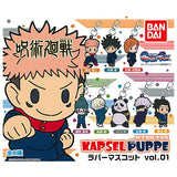 Jujutsu Kaisen KAPSEL PUPPE Rubber Mascot vol.01 [All 8 type set (Full Complete)]