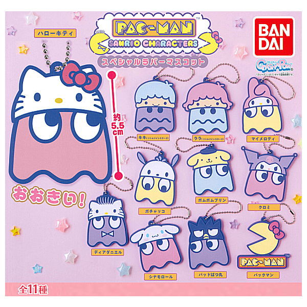 Pac-Man x Sanrio Characters Special Rubber Mascot [All 11 type set (Full Complete)]